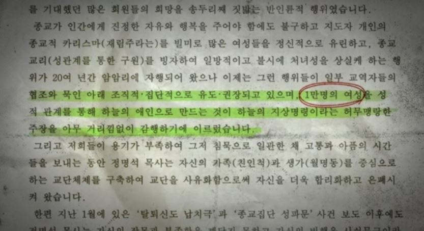 넷플릭스 다큐 나는 신이다