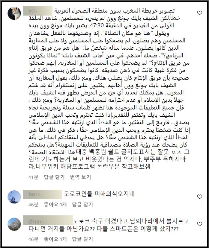 백종원 악플