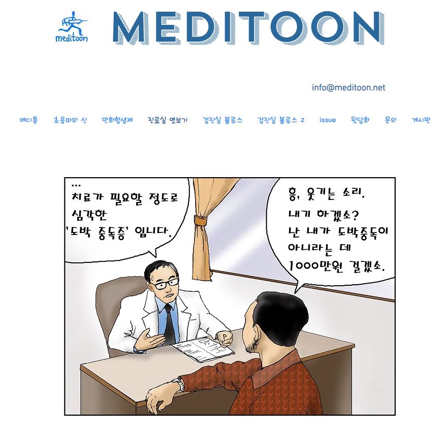 메디툰 피료가 필할 정도로 심각한