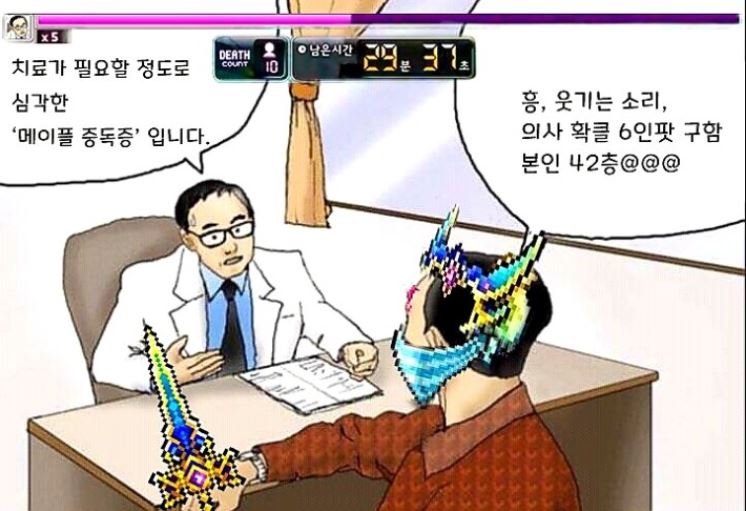 치료가 필요할 정도로 심각한 메이플중독증입니다