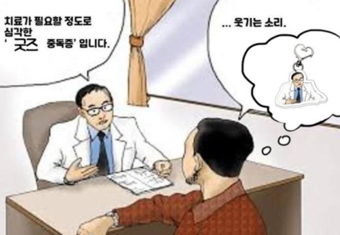 치료가 필요할 정도로 심각한 굿즈중독증입니다