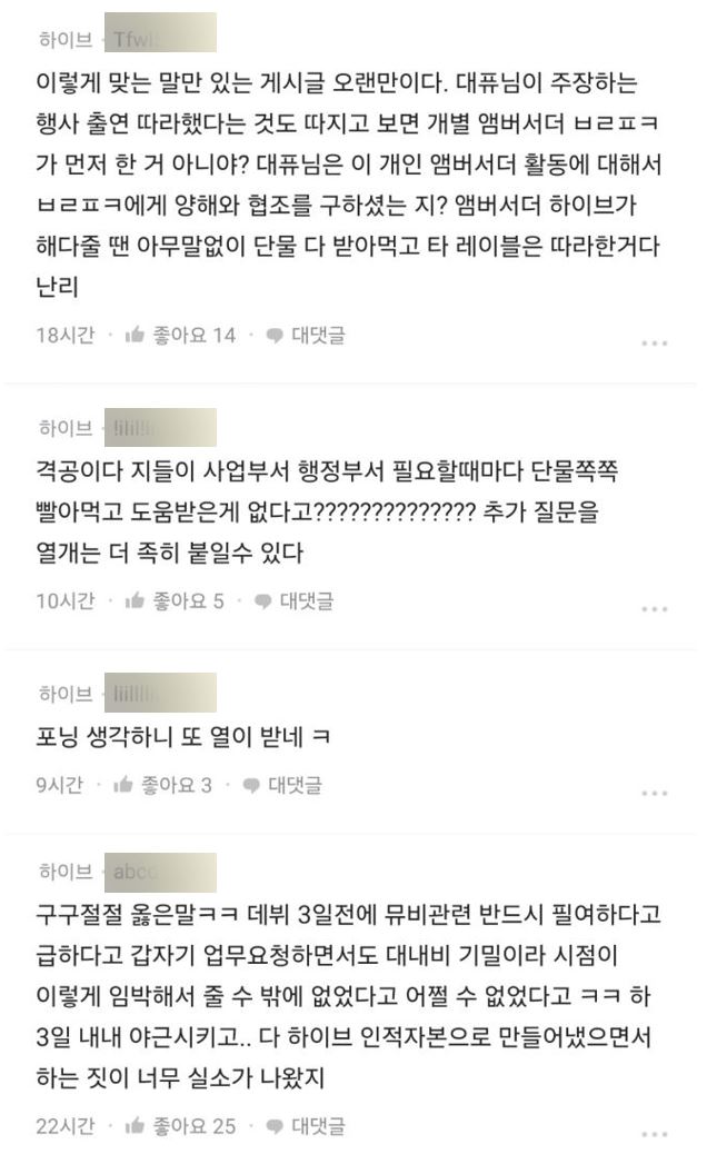 민희진 블라인드8