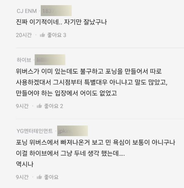 민희진 블라인드9