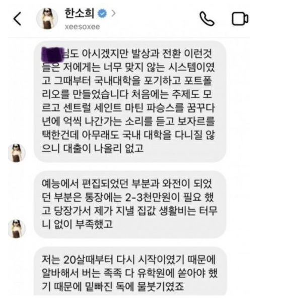 한소희 프랑스 유학 해명