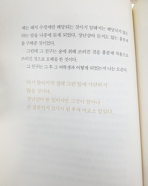 홍준표 자서전2