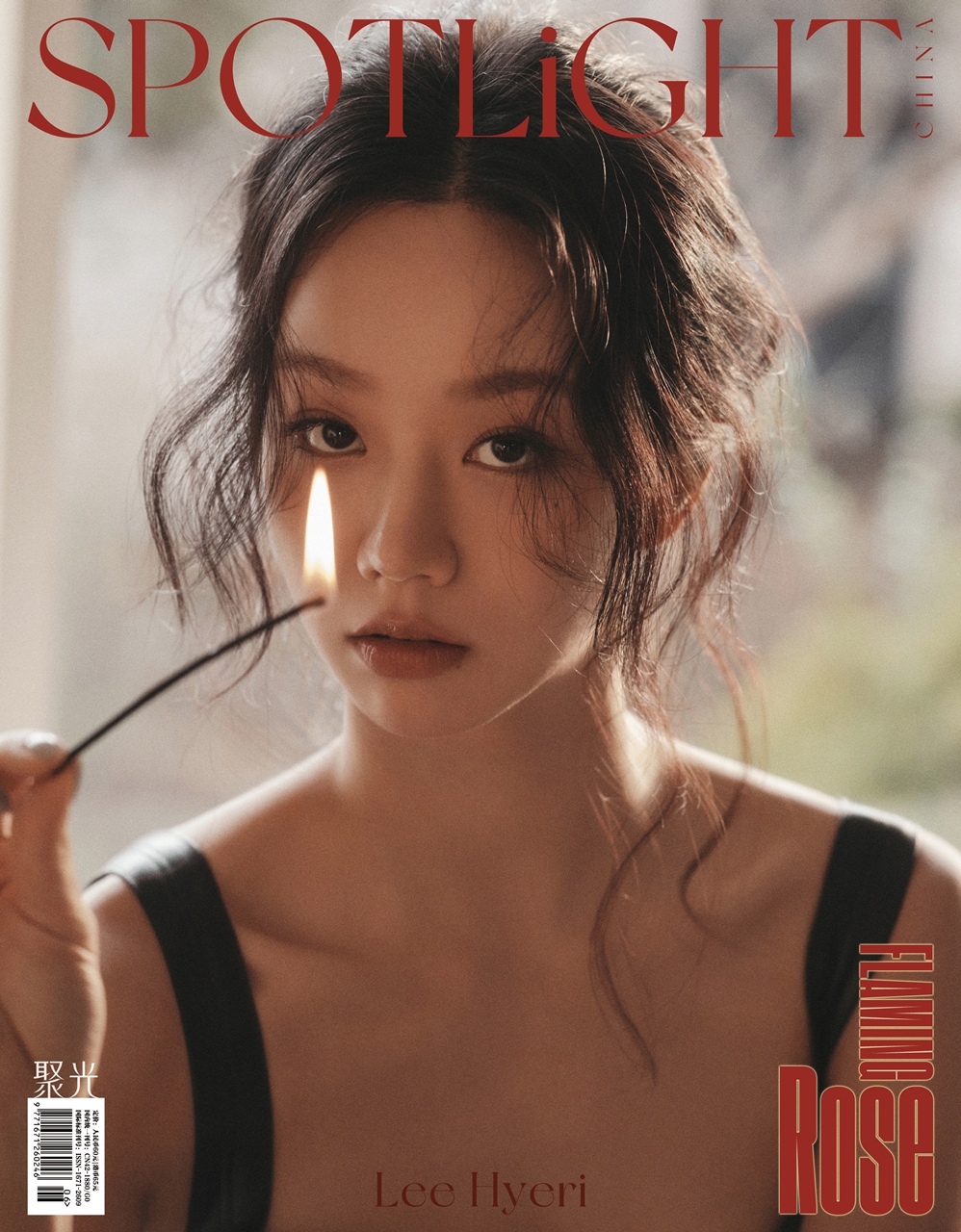 혜리, 중국 톱 매거진 표지 장식! 화보 공개 이미지