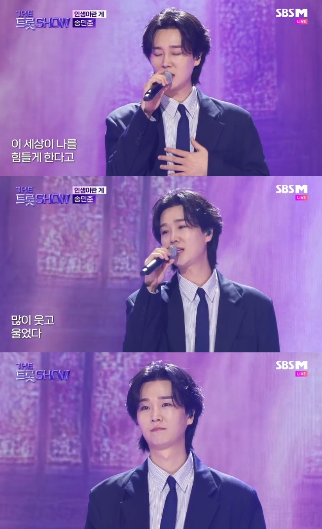 송민준, 