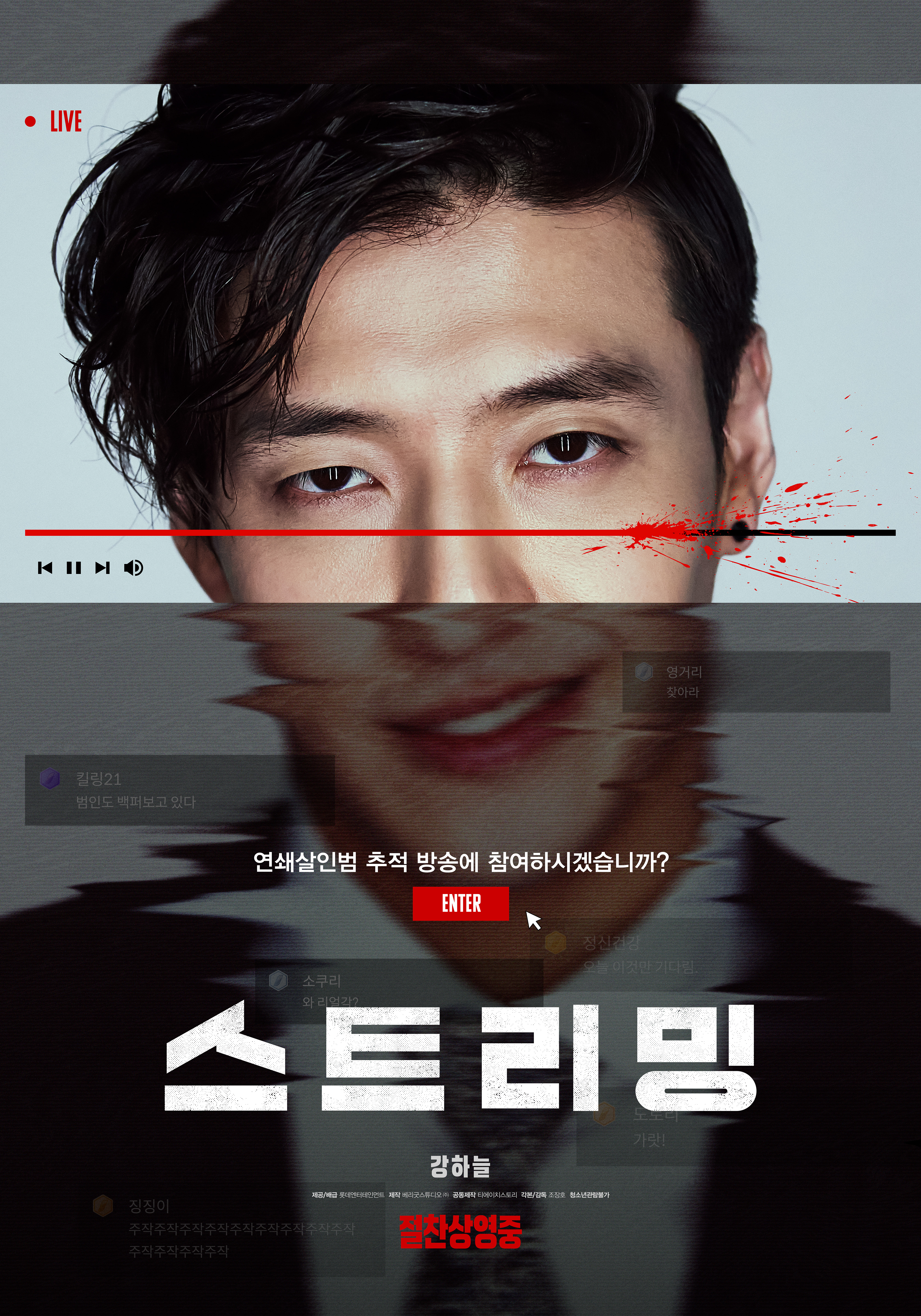 강하늘, 팬들과의 깜짝 게릴라 데이트 현장 공개! 이미지
