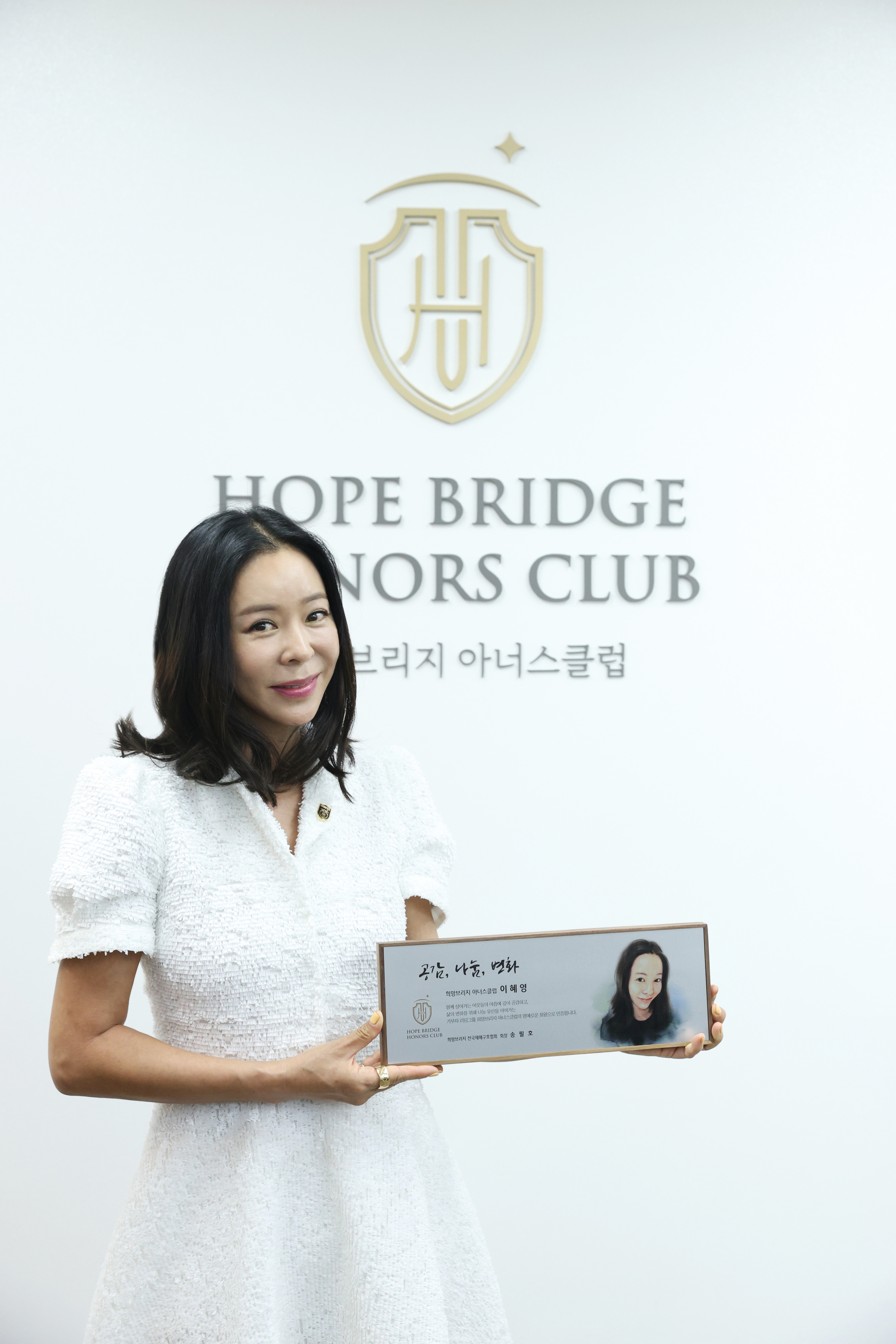 이혜영, 산불 피해 위해 2천만 원 기부! 이미지