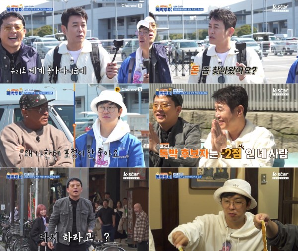 김대희X김준호X홍인규, 오사카에서 웃음 폭발! 이미지