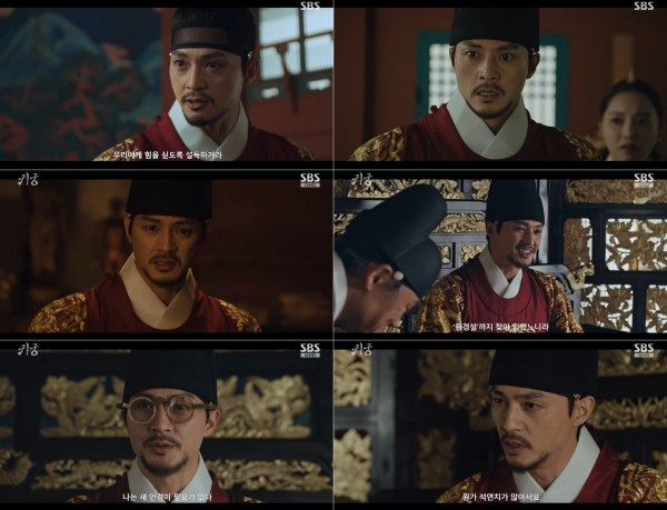 김지훈, 드라마 <귀궁>
