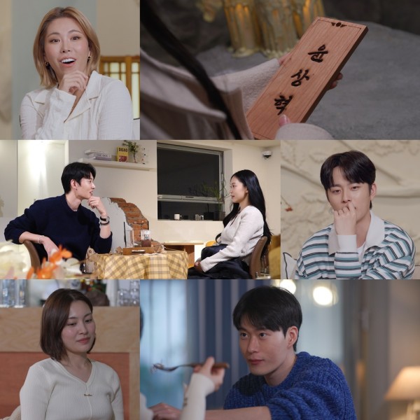 신들린 연애2, 운명패 앞둔 마지막 데이트의 긴장감! 이미지