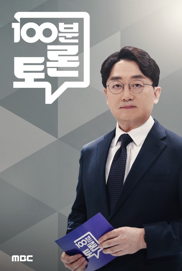한덕수 출마 가능성 촉각…국민의힘 대선 경선 판도 뒤흔든다 이미지