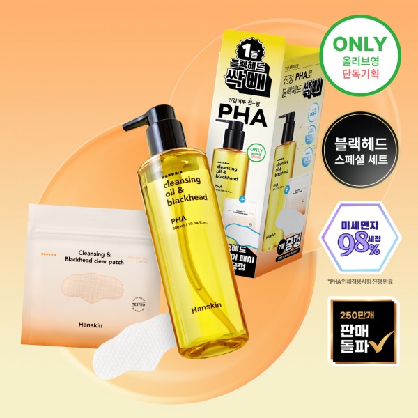 단독 출시! 한스킨 블랙헤드 클리어 패치 기획세트 32% 할인 이미지