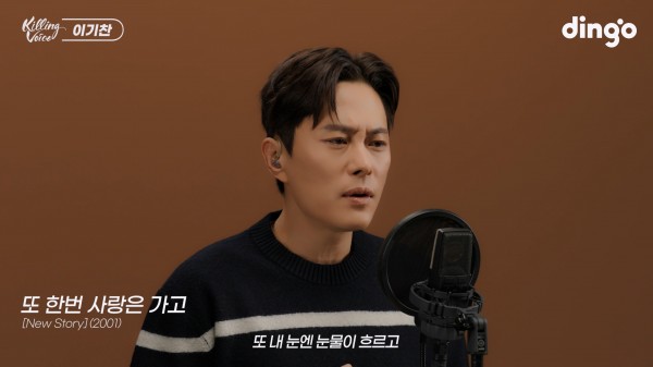 가수 이기찬, 킬링 보이스서 논스톱 명곡 열창 전격 공개 이미지