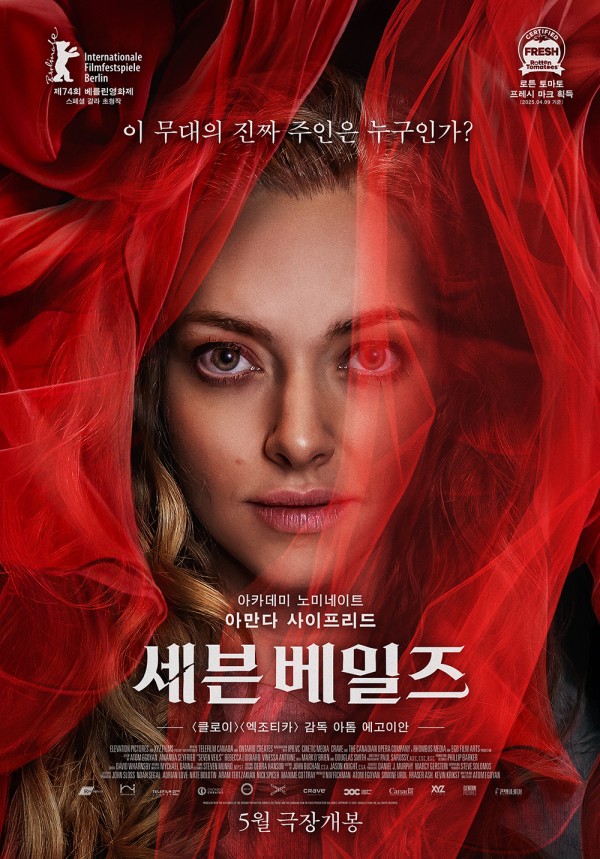 아만다 사이프리드 파격 변신, 오페라 미스터리 스릴러 공개 이미지