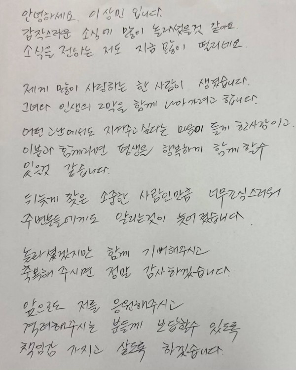 이상민 인스타그램 이미지