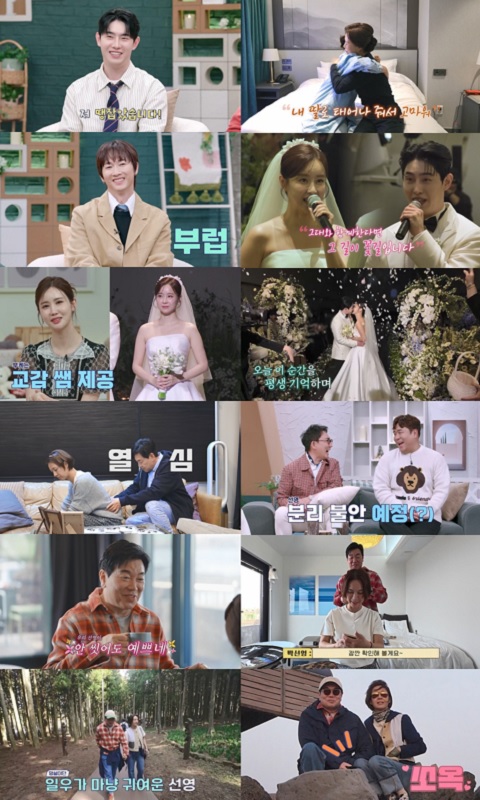 박현호와 은가은, 트로트계 1호 부부 탄생 이미지
