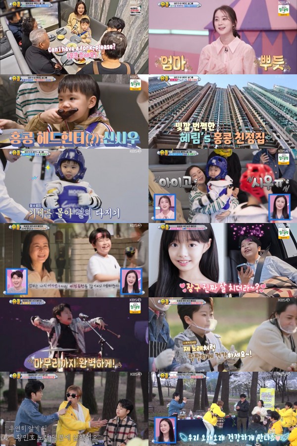 시우, 외할아버지 태권도장에서 전투의 아이로 성장 이미지