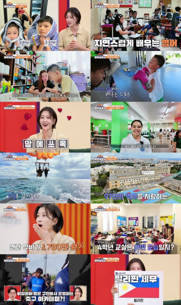 자녀 교육을 위한 맞춤형 해외살이, 이현이 필리핀 세부 선택 이미지