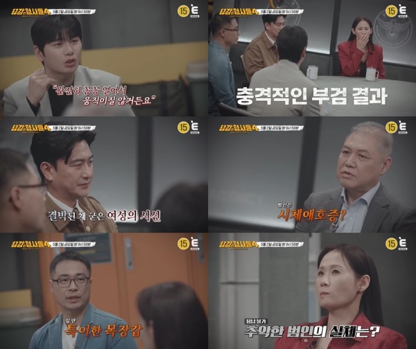 폭행 피해자, 목장갑 끼고 발견된 충격 살인사건 이미지