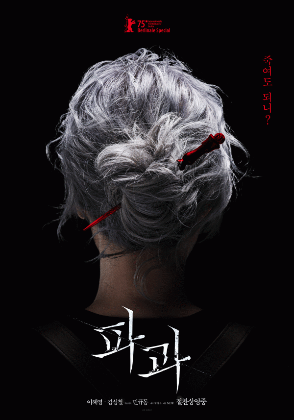 민규동 감독의 