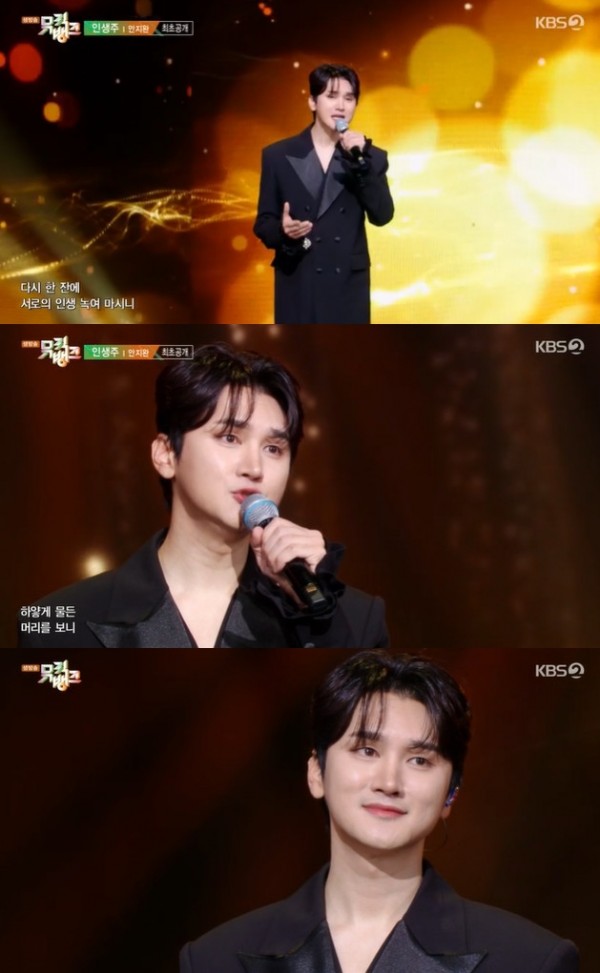 안지완, ‘뮤직뱅크’에서 라이브로 증명한 폭발적 가창력 이미지