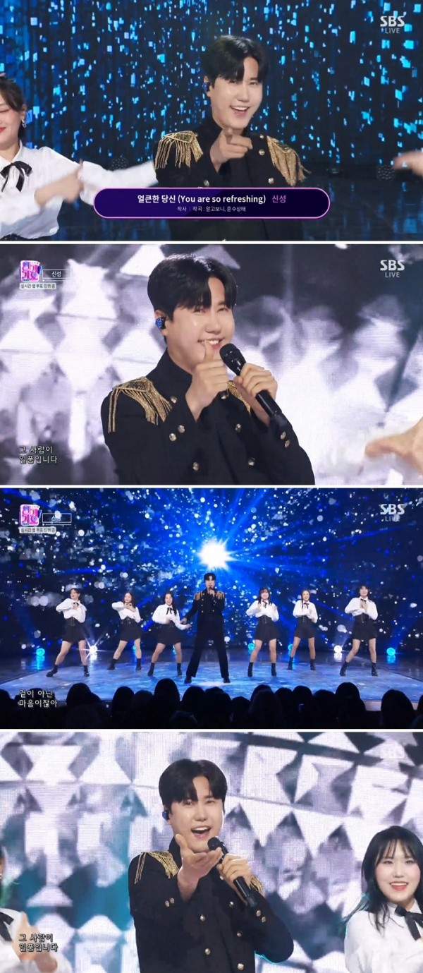 신성이 공개한 