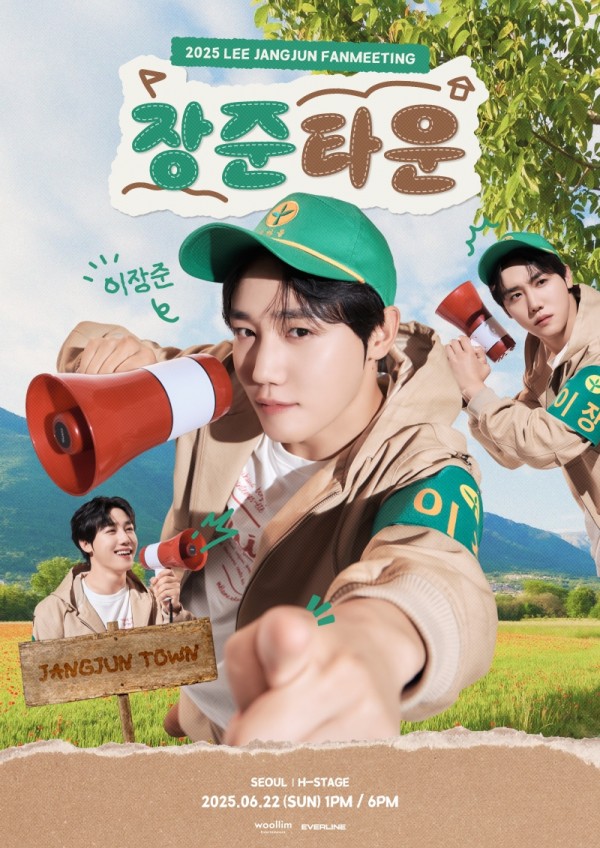 이장준, 단독 팬미팅 