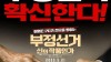 많이 본 기사-부정선거 다큐멘터리, 상영관 확보에 난항 겪어