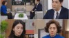 많이 본 기사-여왕의 집, 강재인 외도 의혹에 긴장감 최고조!