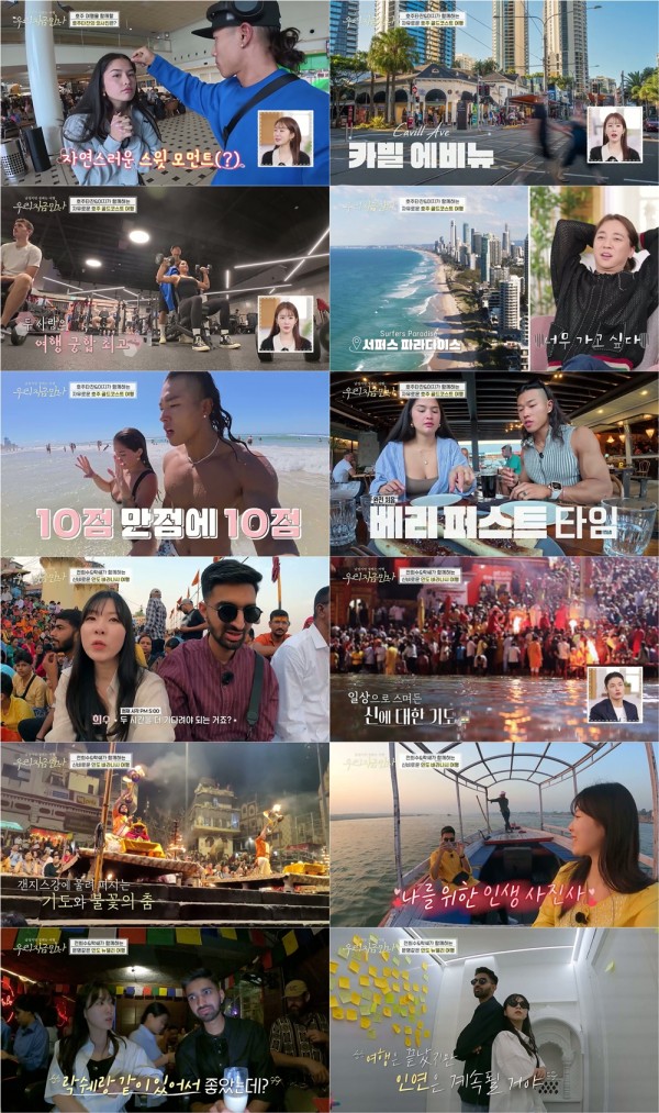호주타잔과 여사친의 핫한 썸 투어, 시청자 집중! 이미지