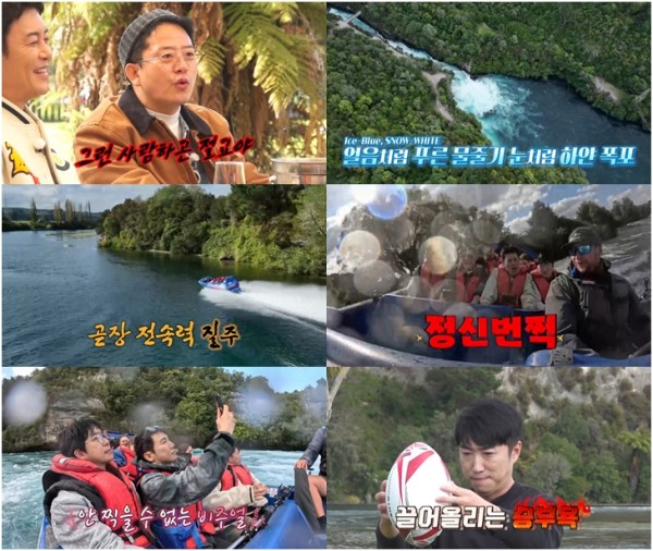유세윤, 뉴질랜드 독박자 위기! 300만 원 잃을 판 이미지