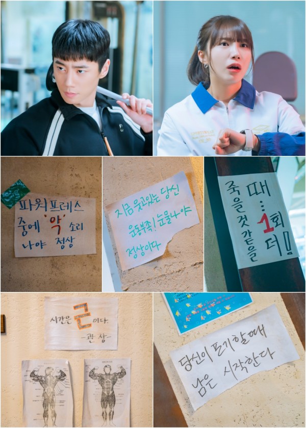 ‘24시 헬스클럽’, 유행어 ‘What the fat!’로 화제 이미지