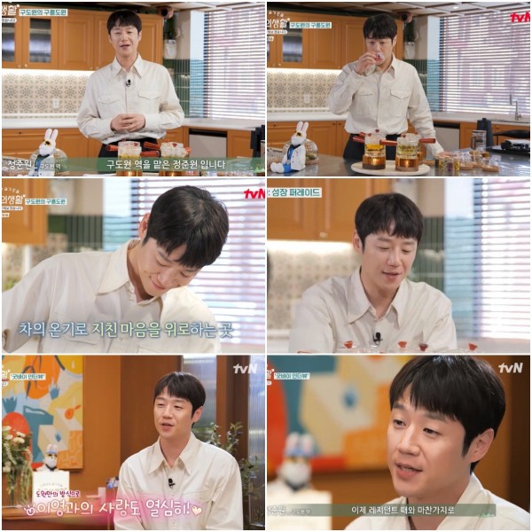 정준원, 첫 MC 도전으로 시청자 사로잡다 이미지