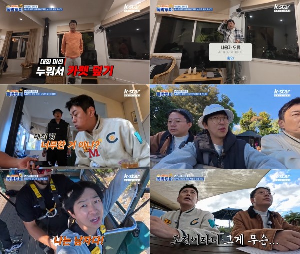 홍인규, 47m 번지점프 도전! ‘나는 아빠다’ 외치며 성공! 이미지