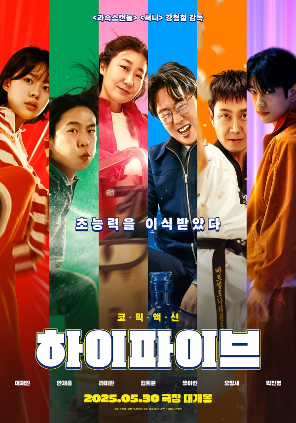 초능력에서 펼쳐지는 코믹 액션의 정수, 