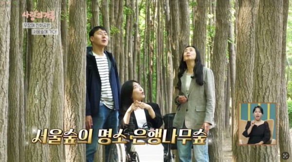 서울숲, 무장애 친화공원으로 새롭게 부각돼! 이미지