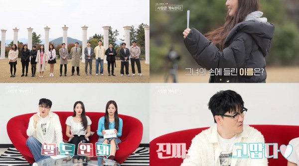 ‘나솔사계’ 짝꿍 소개, 솔직한 연애 고백으로 긴장감 고조 이미지