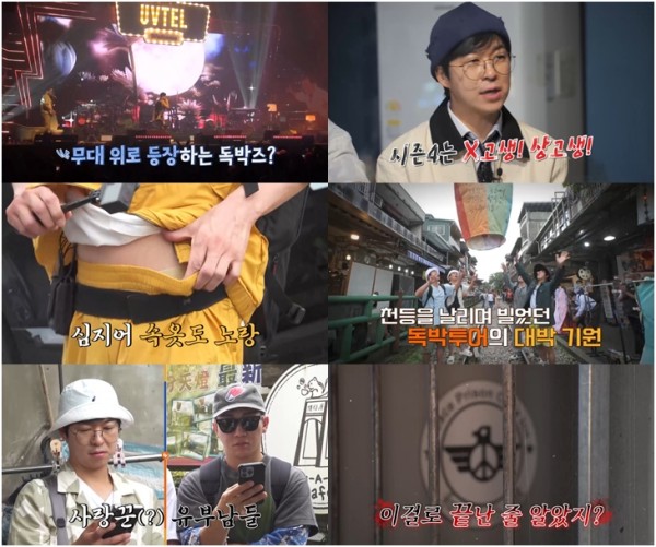김준호, 대만 미식 여행으로 식욕 회복 도전 이미지