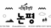 많이 본 기사-더불어민주당, 실속 없는 재활용 목표 발표 여론 강타!
