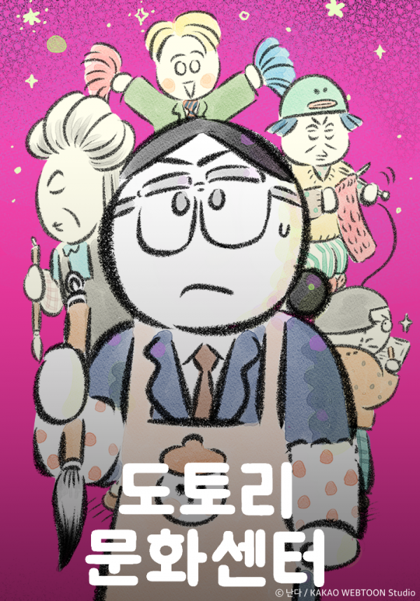 카카오의 애니메이션 