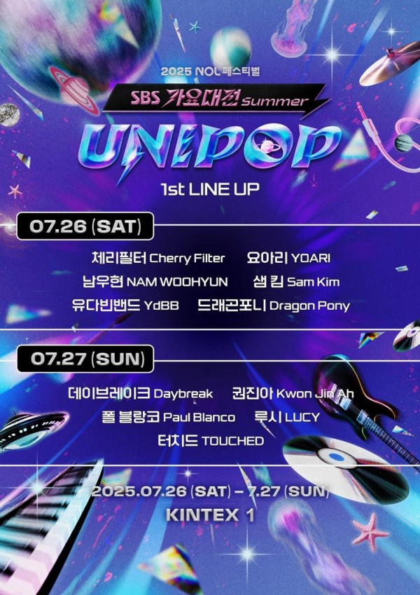 2025 NOL 페스티벌, K-POP 넘어선 음악의 세계로! 이미지