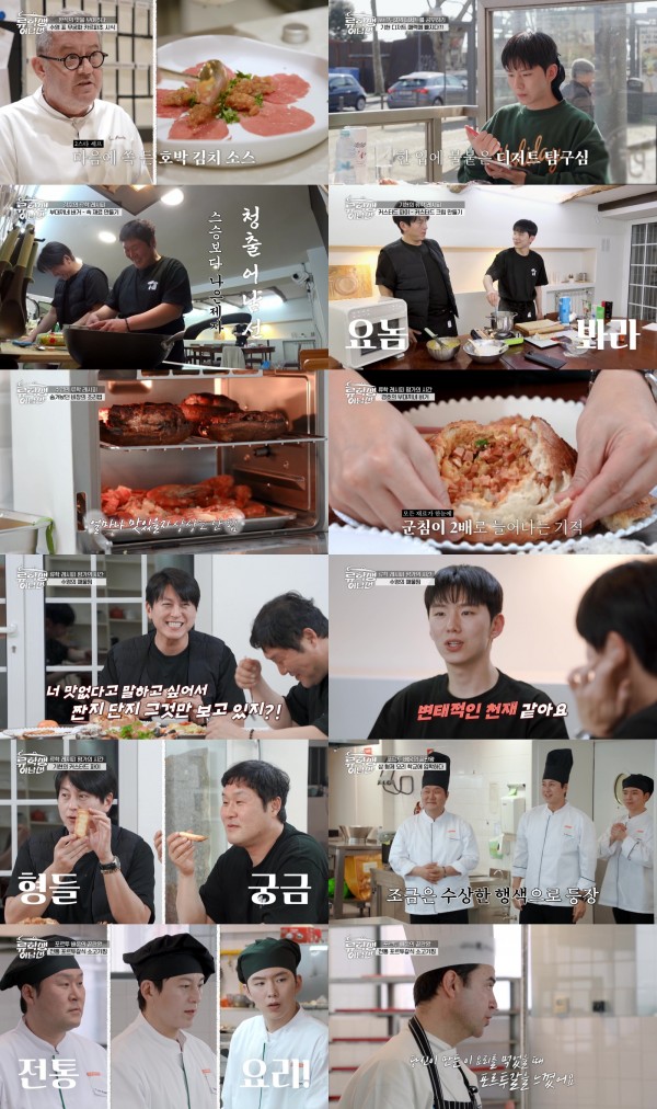 류수영, 미슐랭 셰프를 감동시킨 비밀 레시피 공개 이미지