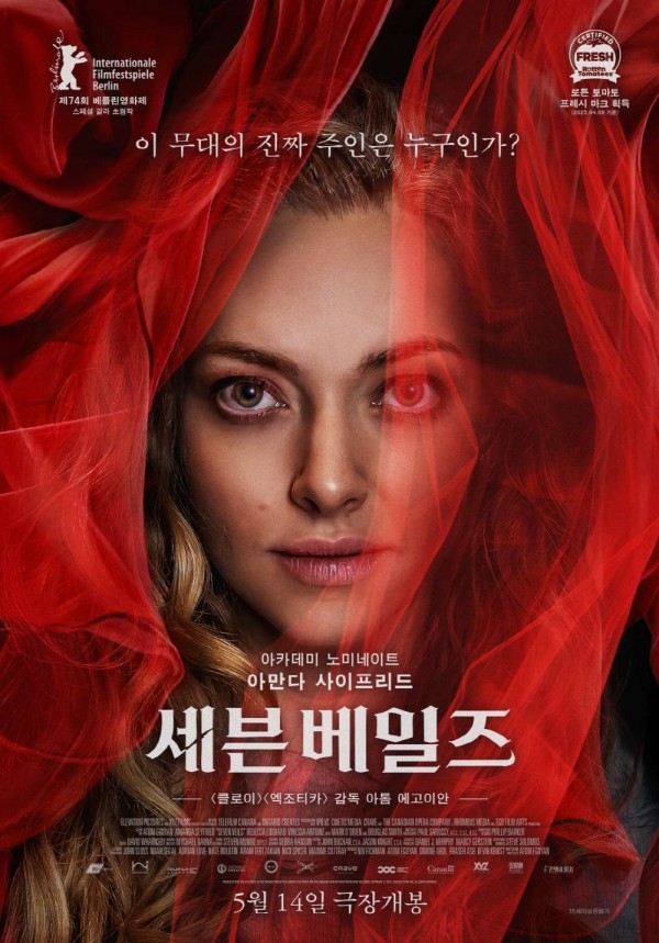 아만다 사이프리드, 오페라 스릴러 "세븐 베일즈"로 강렬한 변신 이미지