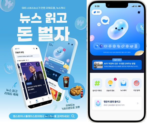 뉴스캐시, 4개월 만에 가입자 10만 명 돌파 이미지