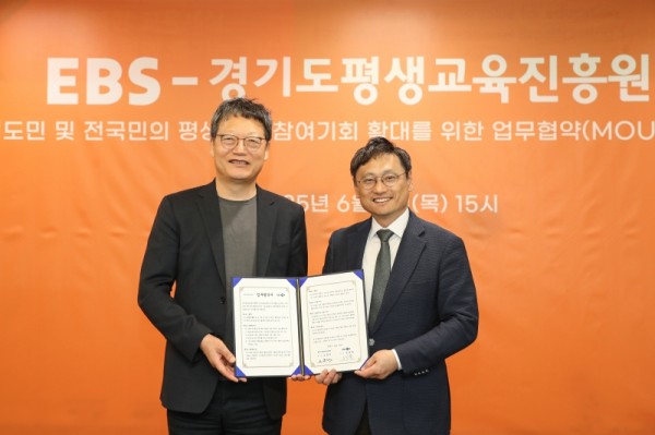 EBS, 경기도와 함께 평생교육 혁신 선언 이미지