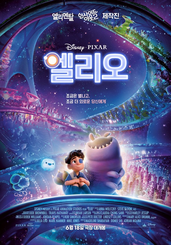 디즈니 신작 애니메이션 