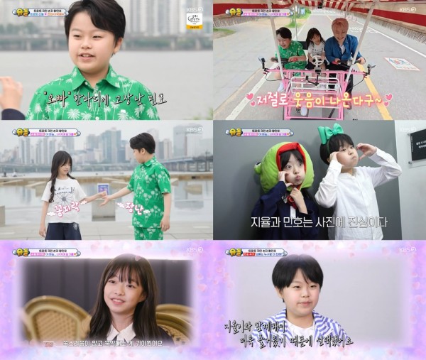 황민호, 오지율과 풋풋한 한강 데이트 공개 이미지