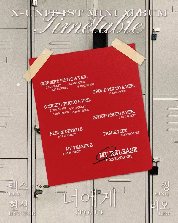 X-UNIT, 첫 미니 앨범 ‘너에게’ 발매 일정 공개 이미지